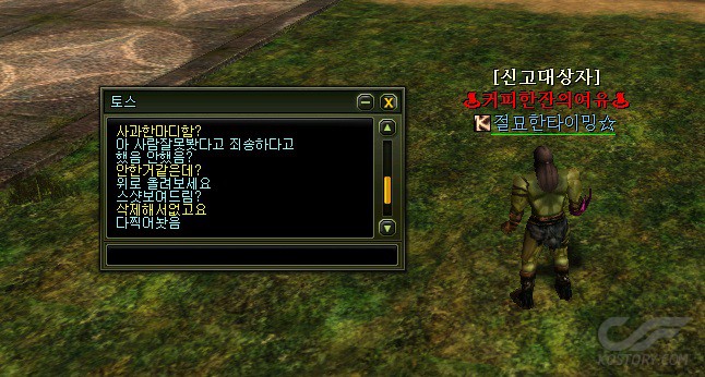 테스트서버 카루스 왕 
