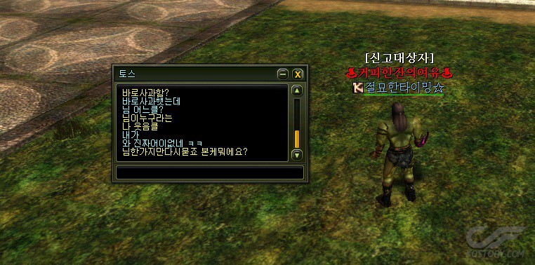 테스트서버 카루스 왕 