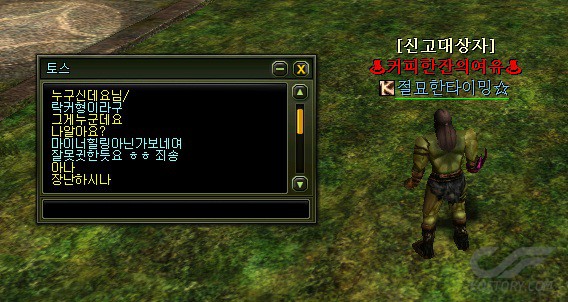 테스트서버 카루스 왕 