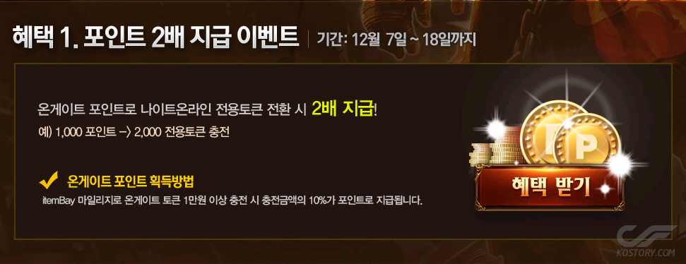온게이트 2.png