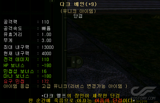 다크베인.png