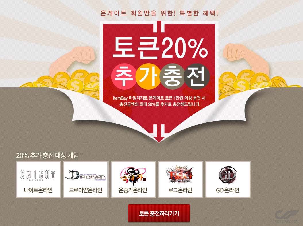 온게이트.png