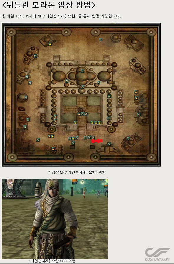 모라돈.png