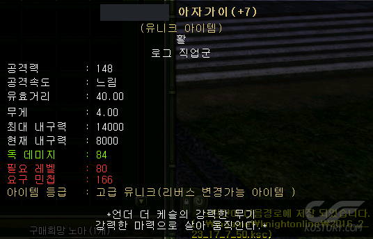 아자가이.png