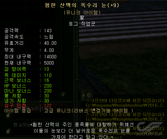 독눈.png