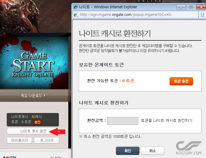 캐시환전.png