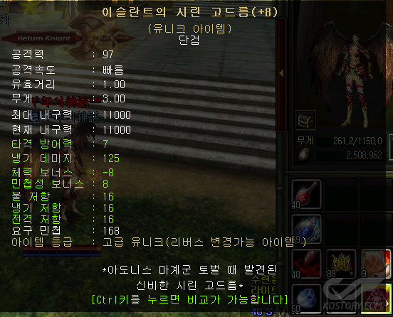 02이슬란트시린고드름+8.png