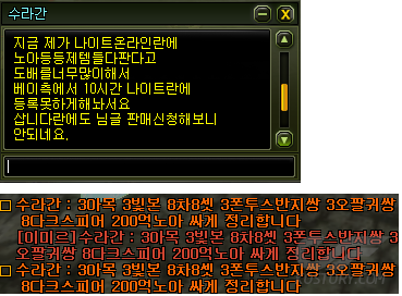 사기꾼.png