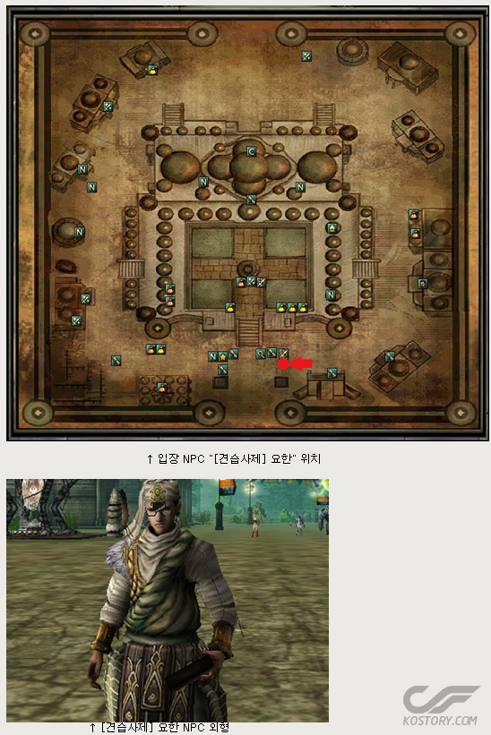 견습.png
