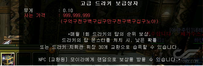 드라키.png