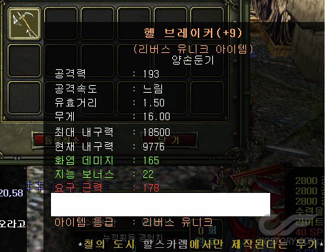 헬브레이커립+9.jpg