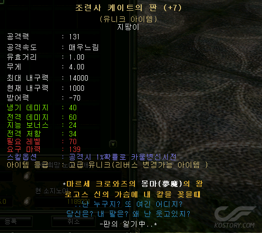 샤타니즘.png