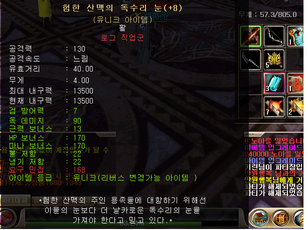 eagle8.gif