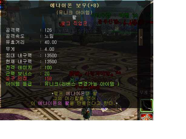 eanaienbow8.gif