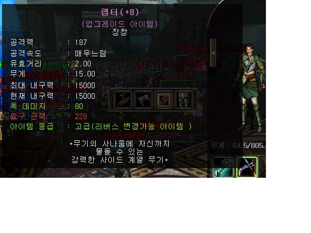 rapter8.gif